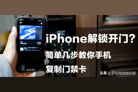 门禁卡怎么设置到苹果手机上图片