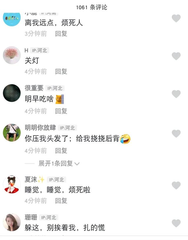 夫妻晚上睡觉前都会说些什么？