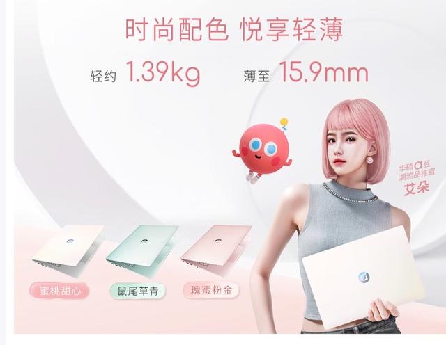 一款适合双十一入手的高颜值轻薄本 华硕a豆14 Air 你的电子闺蜜
