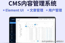 「Axure原型」CMS内容管理系统高保真原型设计，功能完整高效复用图片