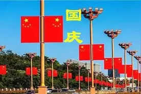 史宏杰｜沁园春•国庆图片