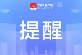 配合最新管控措施，东莞多条公交线路临时调整图片
