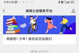 网上补办身份证（简直不要太方便，具体操作在最下方）图片