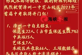 2023漳州中考多校喜报出炉！图片