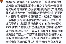 阿姨白嫖男模！不给酒钱还动手？KTV闹剧背后的社会问题图片