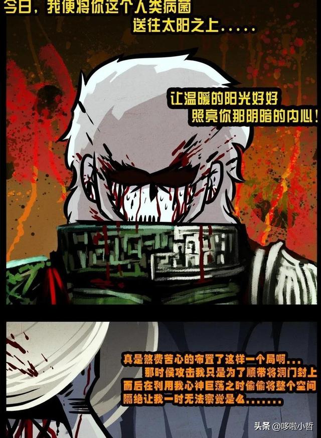 尸兄第二百六十四话之大结局