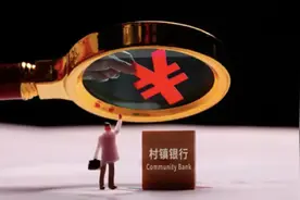 河南村镇银行：是垫付，不是赔付？图片