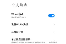 「科普」开热点会消耗更多流量吗图片