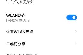 「科普」开热点会消耗更多流量吗图片