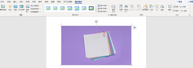 wps怎么把图片圆角化