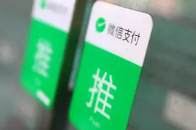 微信转账又出新规，说明了什么？图片