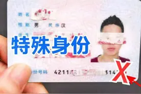 身份证尾号“Ⅹ”，不读叉，也不读爱克斯，正确读法究竟是什么？图片