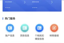 公积金查余额、查明细，办理转移接续……这里“一站式”搞定图片