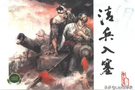 连环画《李自成》27册全链接-上（1-15）图片