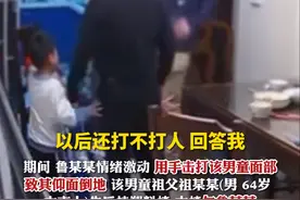 南京男子故意伤人事件后续，儿童和爷爷不同程度受伤，家属道歉被拒图片