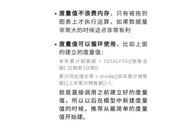 Powerbi度量值图片