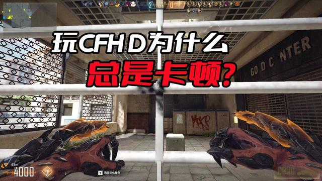 为什么我玩穿越火线的时候很卡（玩CFHD为什么总是卡顿可能是你没有开启显卡的性能模式）