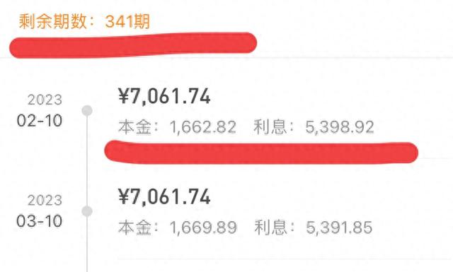 招行手机银行还款，10天完成提前还款什么意思 配图04