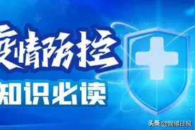 面对新冠病毒莫恐慌 做好防护是关键图片