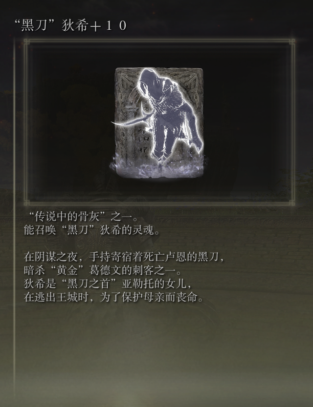 《艾尔登法环》全封印监牢位置+奖励整理