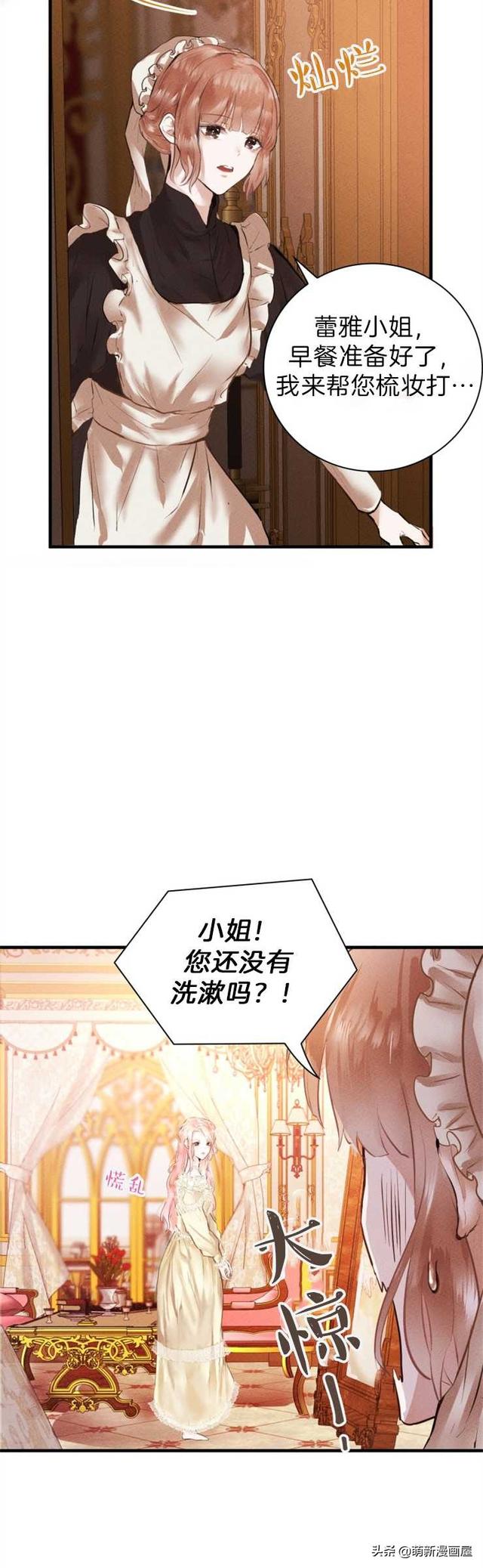 「漫画」韩漫-我们解除婚约吧 1-2