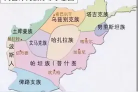 阿富汗的民族构成图片
