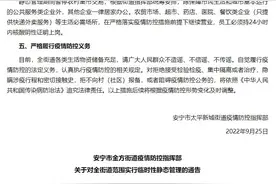 云南昆明安宁市两街道实行临时性静态管理措施图片