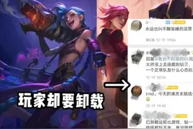 英雄联盟手游新赛季提前开启，排位机制更改，玩家却要卸载图片