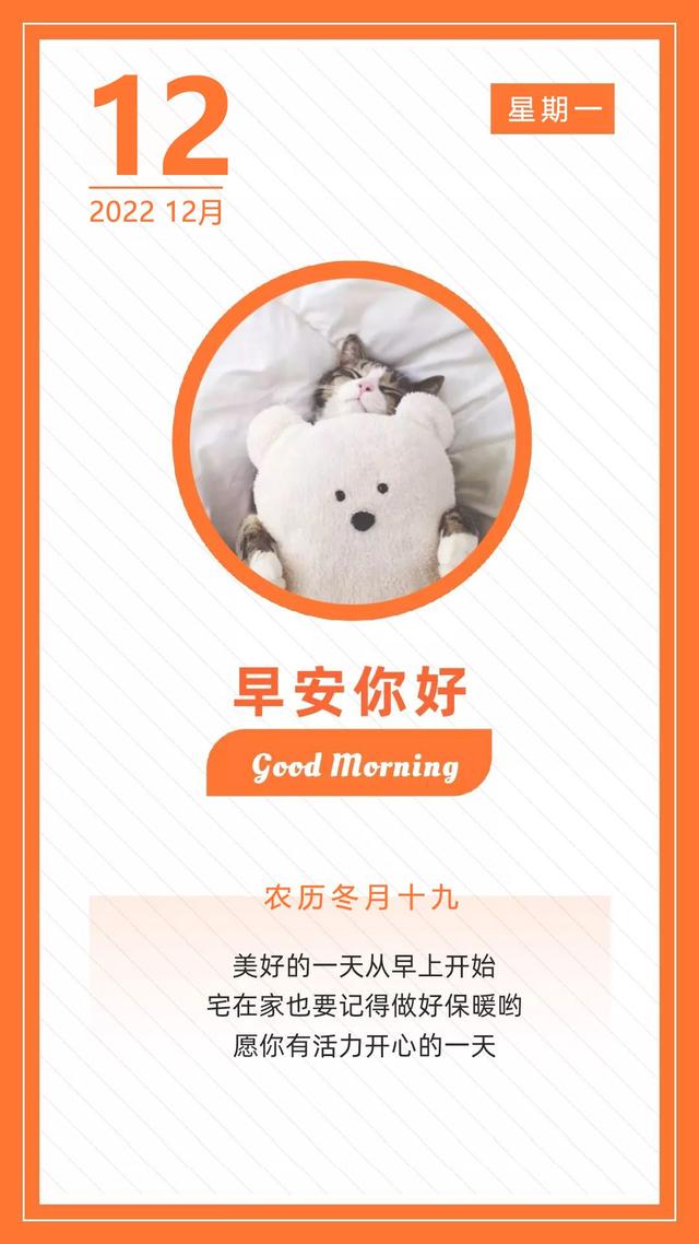 新周早上好抖音朋友圈正能量图片文案，激励自我，拼搏前行