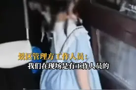 女子推开保护罩让孩子摸文物 管理方：禁止触摸图片