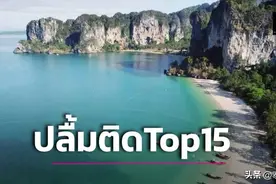 泰国甲米府2海滩入选全球最美海滩Top15图片