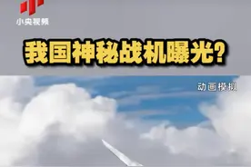央视公布新型战机动画视频，六代机呼之欲出图片