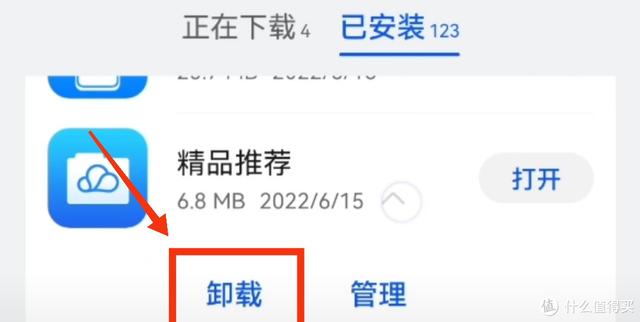 2023如何关闭华为手机广告？一共24项/关闭以后手机立马变清爽