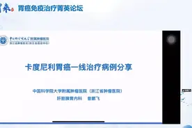 卡度尼利+化疗一线治疗晚期胃癌，1次用药缓解症状，2次用药达PR图片