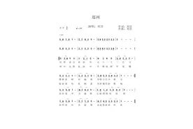 歌曲《郑州》刘音演唱刘音词曲，刘音编曲，于2023年04月19日发行图片
