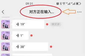 微信显示“对方正在输入”，原来是这个意思！教你秒懂好友心思图片