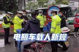 电动车载人新规来了，3月起多地实施，载人年龄放宽，但要注意6点图片