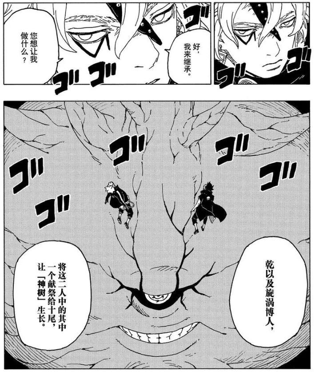 评分“高达”4.7分的博人传讲了什么 主线剧情梳理