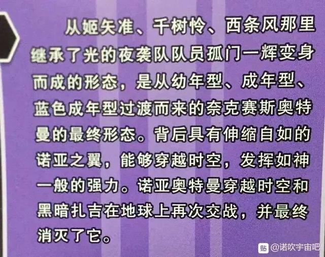 N系列第一使者，诺亚奥特曼大百科