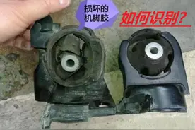 如何判断发动机机脚是不是坏了？出现这4大症状，你就中招了图片