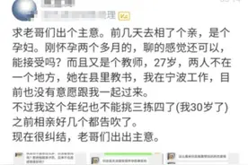 程序员跟教师相亲，结果交流几天后蒙了：怀孕二个多月图片