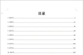 高中英语写作满分万能模版图片
