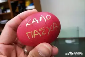 你知道吗，复活节为何要染红鸡蛋？图片