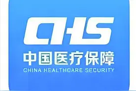 医保钱包来了，全国医保个人账户跨省共济功能上线图片