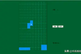 新知探索——俄罗斯方块，愚蠢游戏为何风靡图片