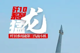 “应龙”“神雕”“吉祥鸟”？中国军民机命名规则，有哪些亮点？图片