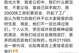 学历会影响两个人的相处吗？自己都不优秀，凭什么要求另一半优秀图片