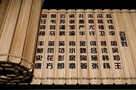 百家姓始祖“上古八大姓”，延续了五千多年，你是谁家的后代？图片