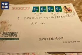 “顺其自然”又现身邮局！今年汇出106万元！图片