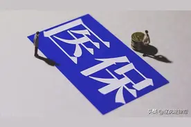 一次讲清楚工伤赔付：单位和社保基金都支付哪些项目？如何计算？图片